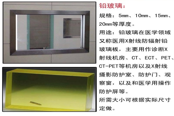 东方15mm铅玻璃